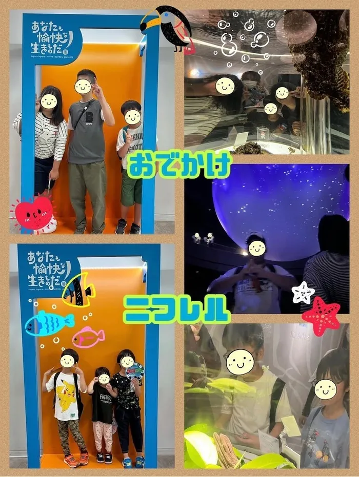【遊び×社会性】放課後等デイサービス　癒しの森Kidsいくの/ニフレル🐠