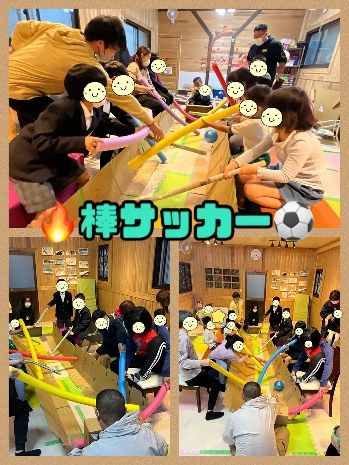 【遊び×社会性】放課後等デイサービス　癒しの森Kidsいくの/棒サッカー