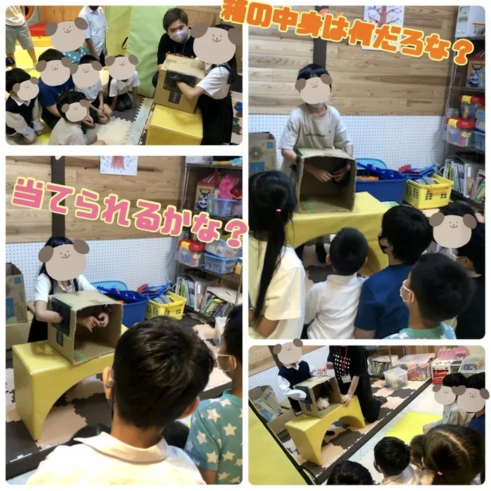 【遊び×社会性】放課後等デイサービス　癒しの森Kidsいくの/箱の中身は何だろな？