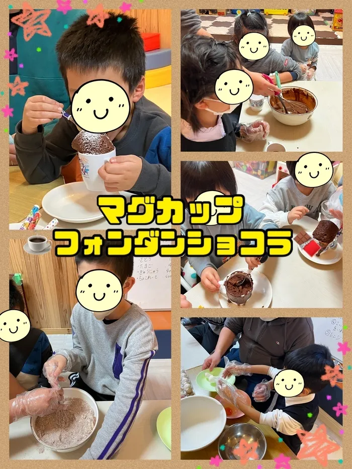 【遊び×社会性】放課後等デイサービス　癒しの森Kidsいくの/クッキング～マグカップフォンダンショコラ～