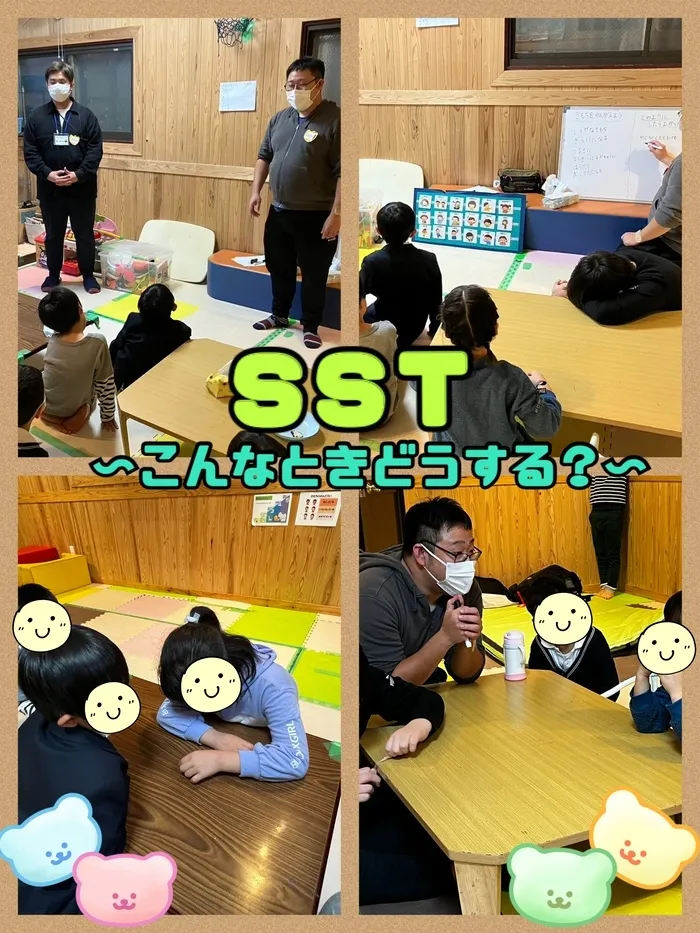 【遊び×社会性】放課後等デイサービス　癒しの森Kidsいくの/SST～こんなときどうする？～