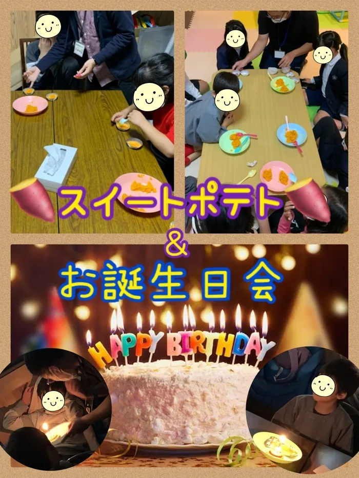 【遊び×社会性】放課後等デイサービス　癒しの森Kidsいくの/クッキング～スイートポテト～＆お誕生日会