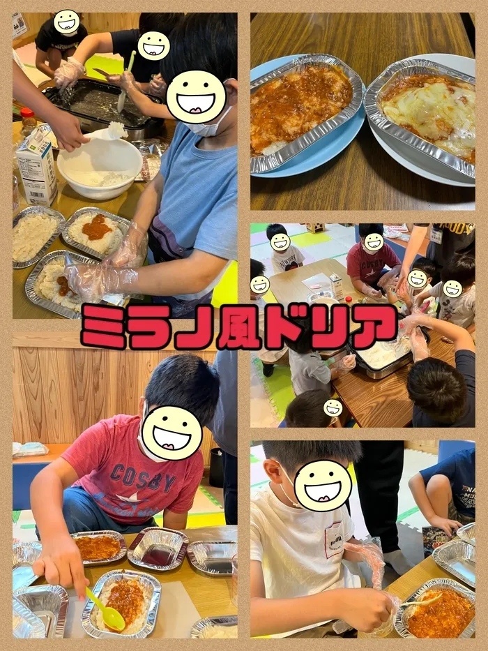 【遊び×社会性】放課後等デイサービス　癒しの森Kidsいくの/クッキング～ミラノ風ドリア～