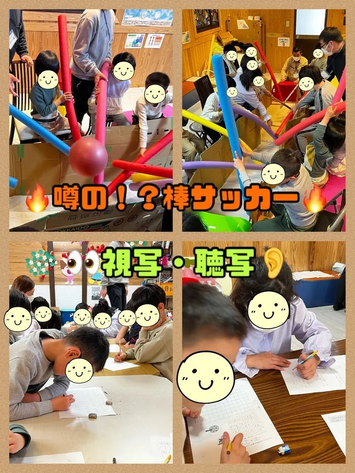 【遊び×社会性】放課後等デイサービス　癒しの森Kidsいくの/噂の！？棒サッカー＆視写・聴写