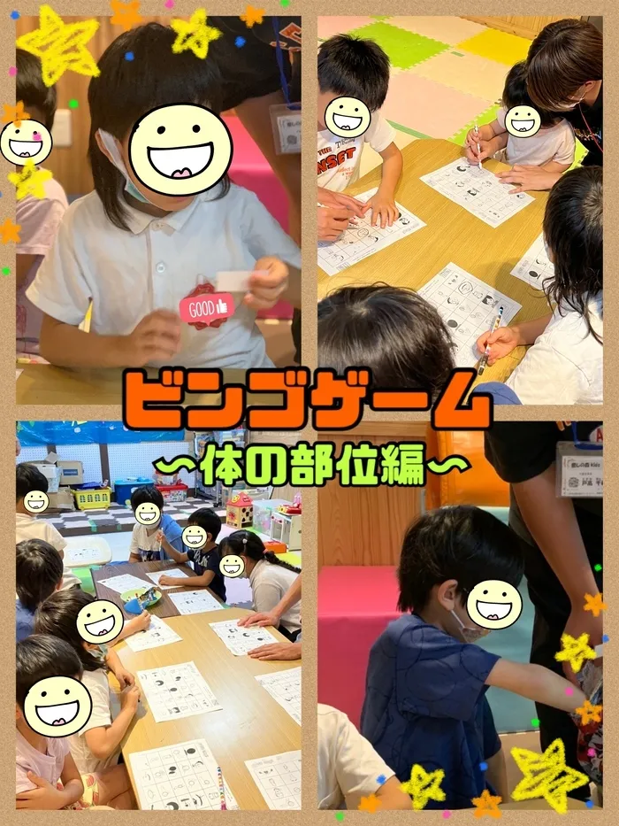 【遊び×社会性】放課後等デイサービス　癒しの森Kidsいくの/ビンゴゲーム