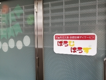ばうむはうす/外部環境