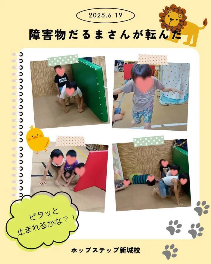ホップステップ放課後等デイサービス新城校/【運動】障害物だるまさんが転んだ