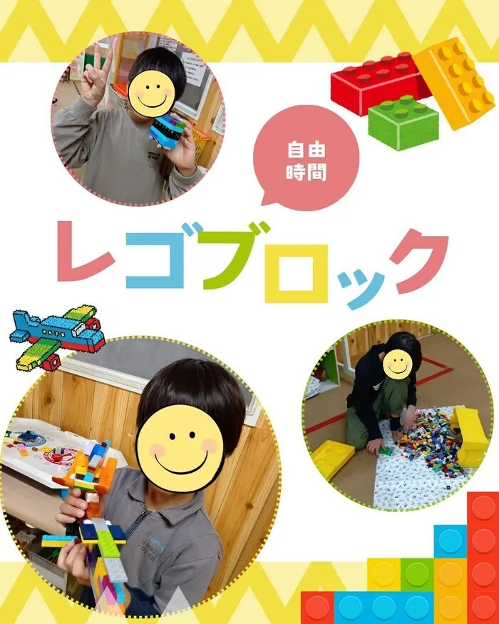 ホップステップ放課後等デイサービス新城校/【自由時間】レゴブロック