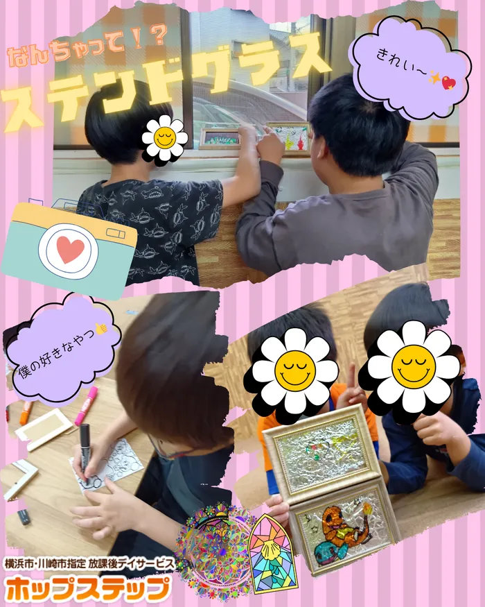 ホップステップ放課後等デイサービス新城校/【工作イベント】なんちゃってステンドグラス