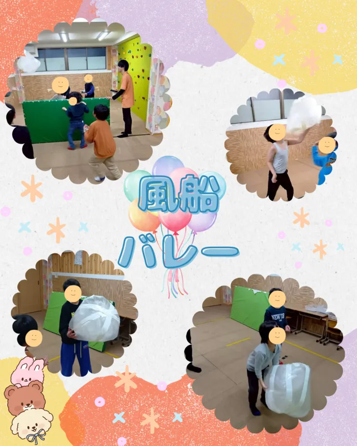 ホップステップ放課後等デイサービス新城校/【運動療育】風船バレー