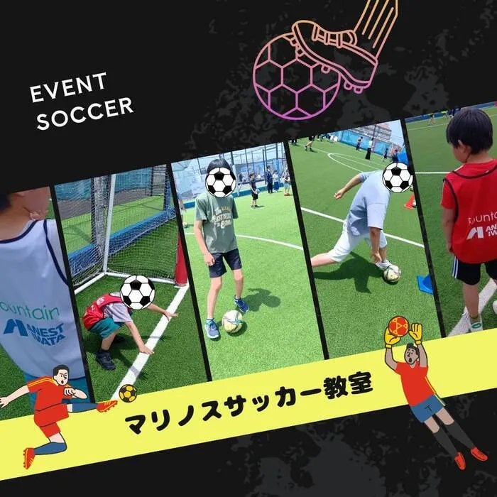ホップステップ放課後等デイサービス新城校/【イベント】マリノスサッカー教室