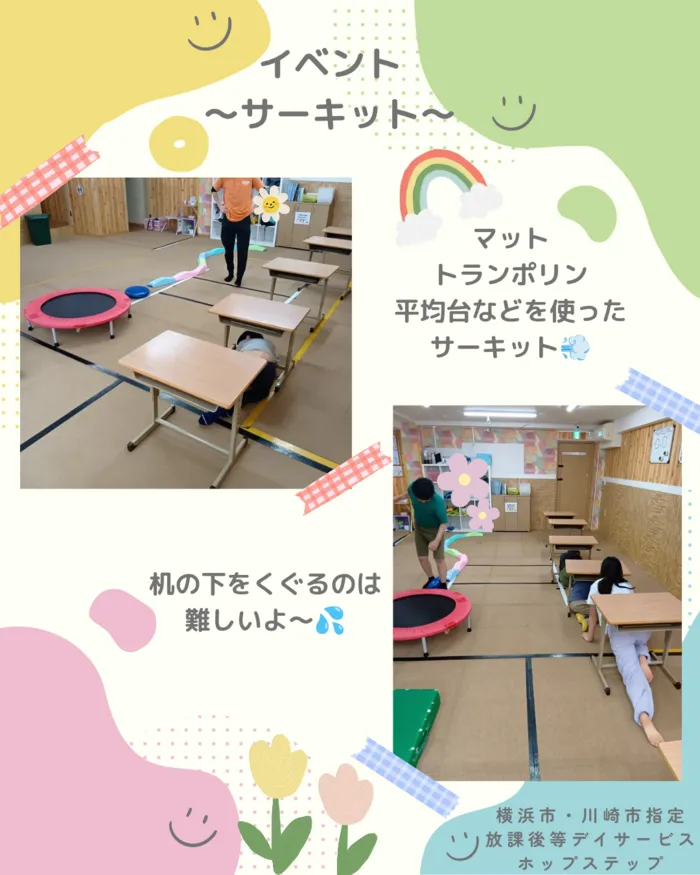 ホップステップ放課後等デイサービス新城校/【イベント】サーキット