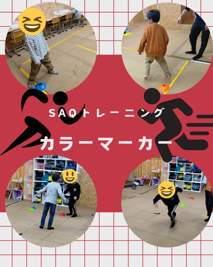 ホップステップ放課後等デイサービス新城校/【SAQトレーニングカラーマーカー】