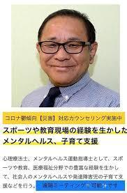 放課後等デイサービス事業所NICO/心理療法士・メンタルトレーナー・メンタルヘルス運動指導士