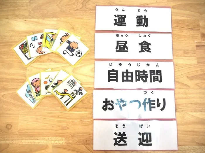 今日の予定を確認してから活動スタート!