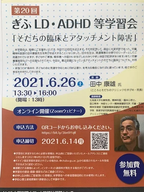 【今夏の1・2年生追加募集中】宇品BASE/LD/ADHD等学習会