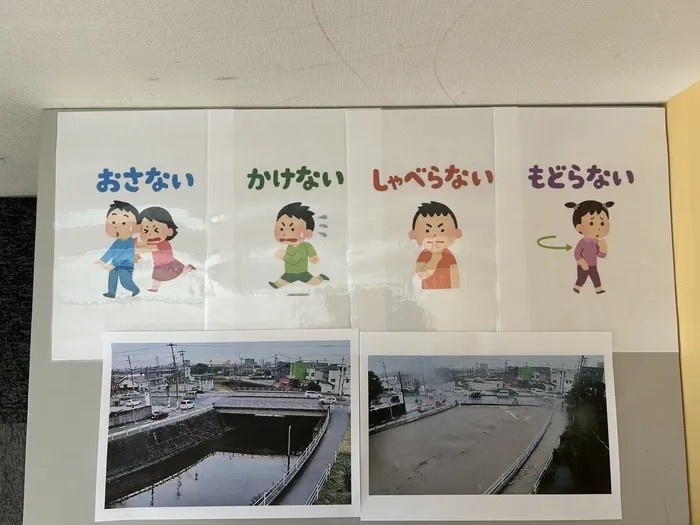 てらぴぁぽけっと　豊橋柳生橋教室/避難訓練