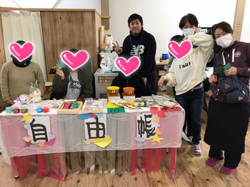 就労準備型放課後等デイサービス自由帳 池田下