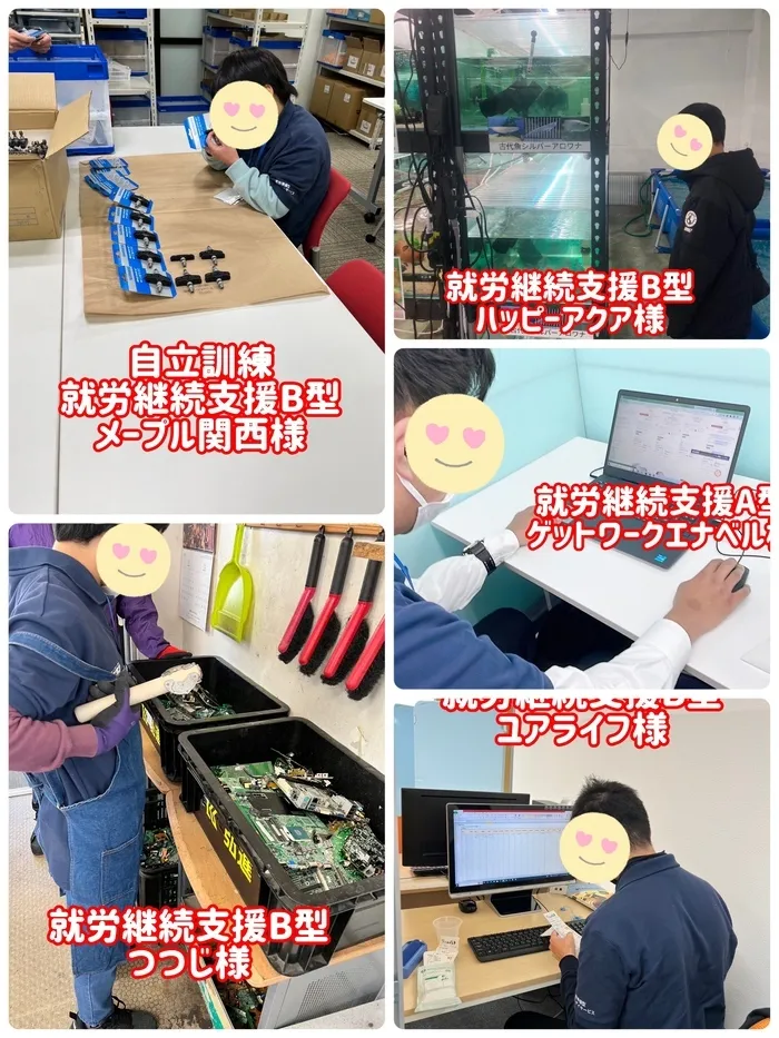 就労準備型放課後等デイサービス自由帳　池田下/冬休み体験実習