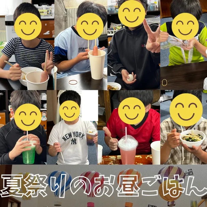 放課後等デイサービス　大空/夏休みの思い出　夏祭りのお昼ご飯