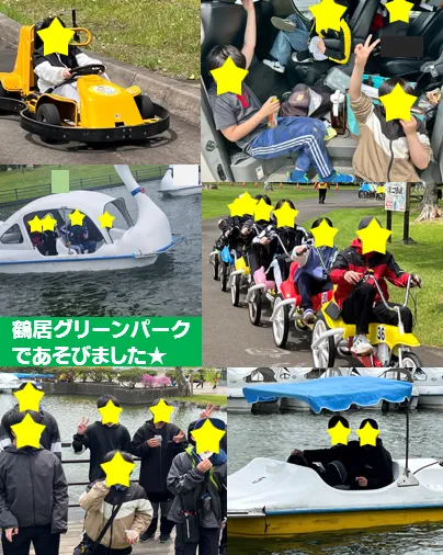 放課後等デイサービス　大空/グリーンパークへ遊びに行きました♪