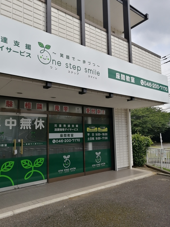 One step smile 座間教室