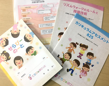てらぴぁぽけっと 千葉中央教室
