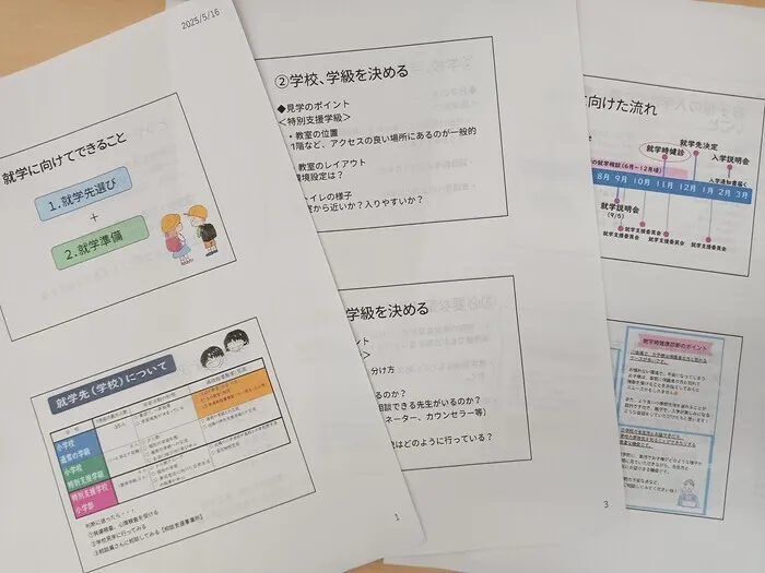 てらぴぁぽけっと　千葉中央教室/就学に向けた座談会を行いました。