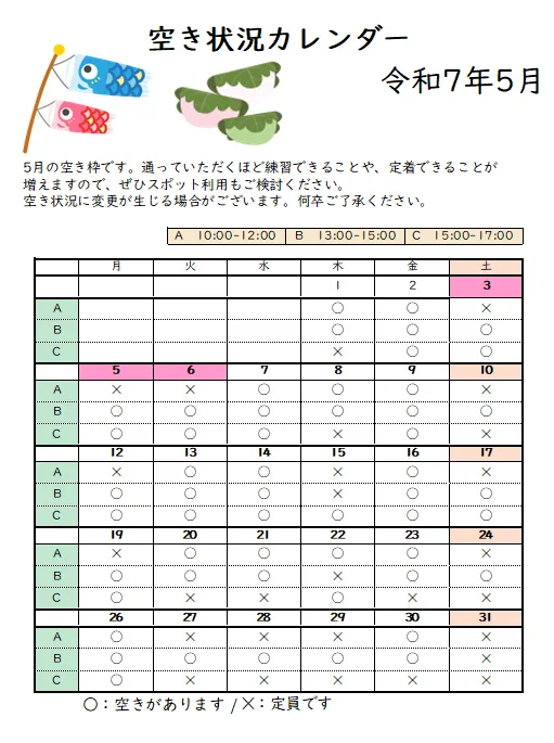 てらぴぁぽけっと　千葉中央教室/5月の空き状況のご案内
