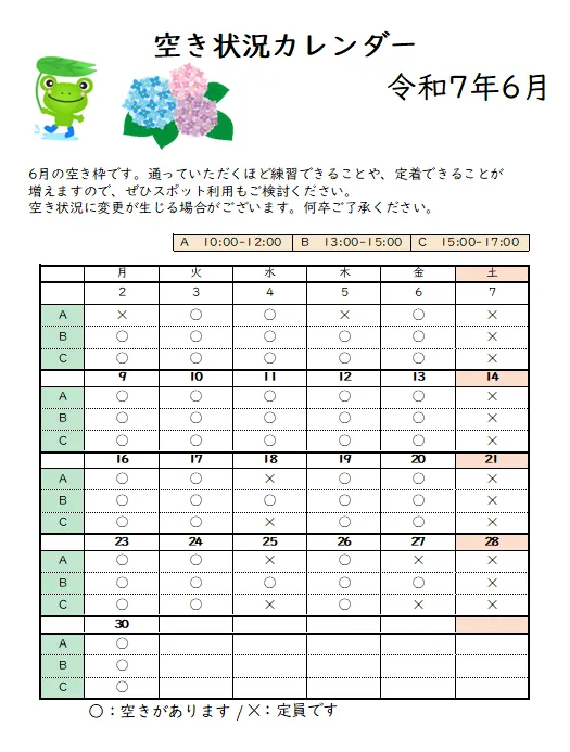 てらぴぁぽけっと　千葉中央教室/６月の空き状況のご案内