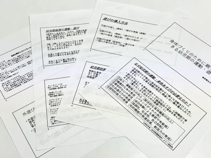 てらぴぁぽけっと　千葉中央教室/「親子でできる幼児期の運動・遊び」の座談会を開催しました