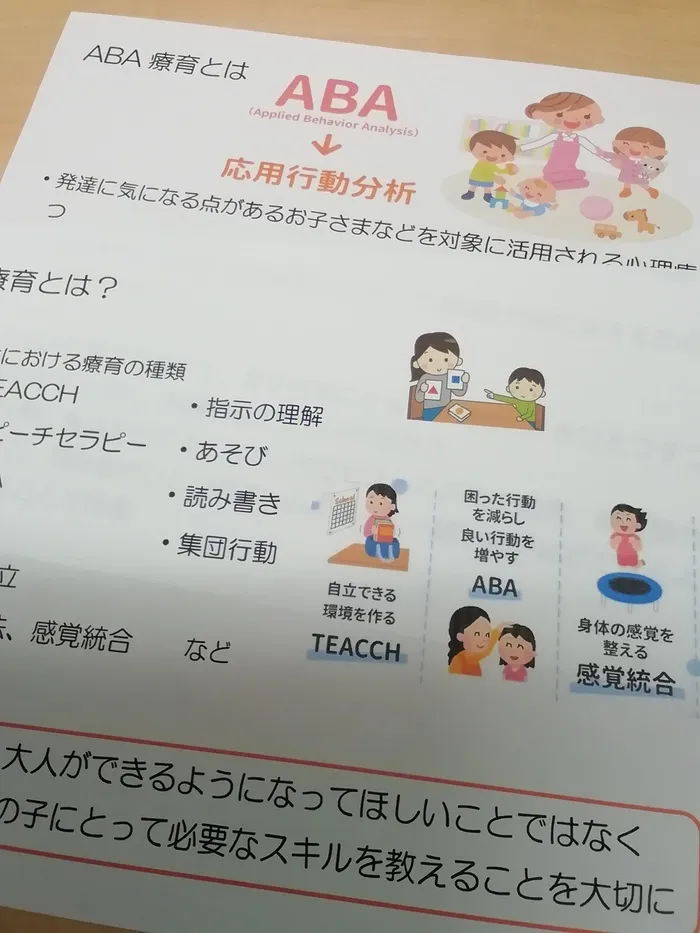 てらぴぁぽけっと　千葉中央教室/ABA療育についての座談会を行いました