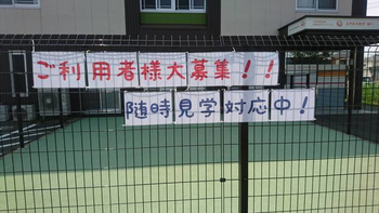 えがおの教室 桶川/外部環境