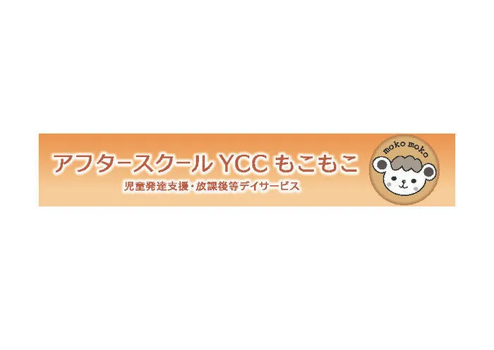 YCCもこもこ茨木・吹田教室/はじめまして★  YCCもこもこ茨木・吹田教室です！