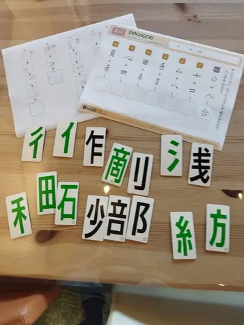 YCCもこもこ茨木・吹田教室/漢字の学習♪