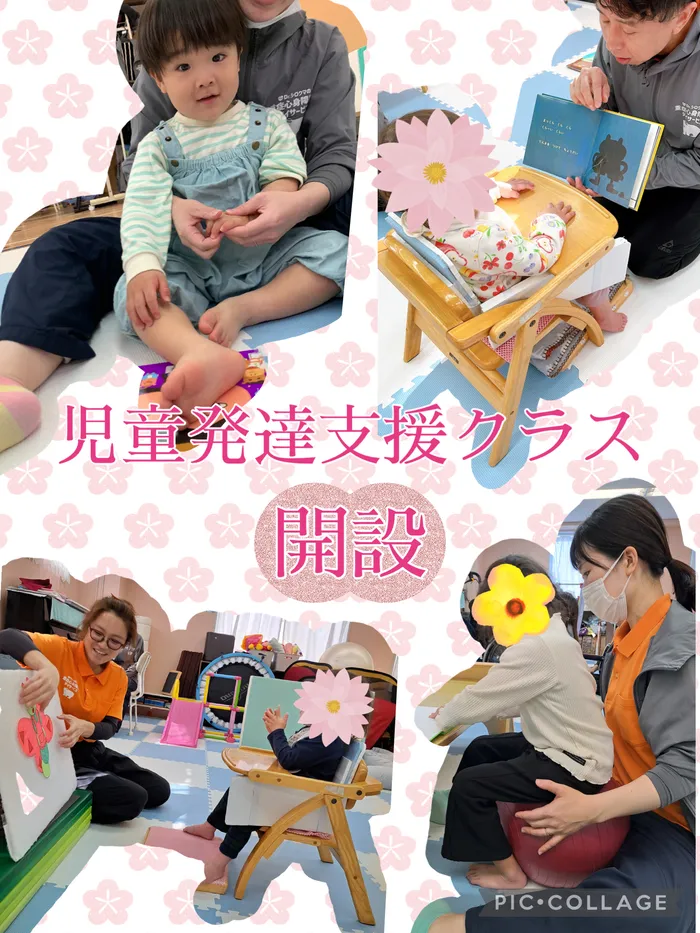 ドクターシロクマの重症心身障がい児デイサービス/児童発達支援クラスを開設しました🌷