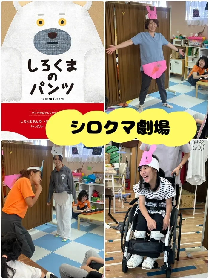 ドクターシロクマの重症心身障がい児デイサービス/シロクマ劇場🐻‍❄️✨