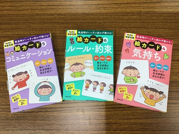 児童発達支援 スマイル/その他