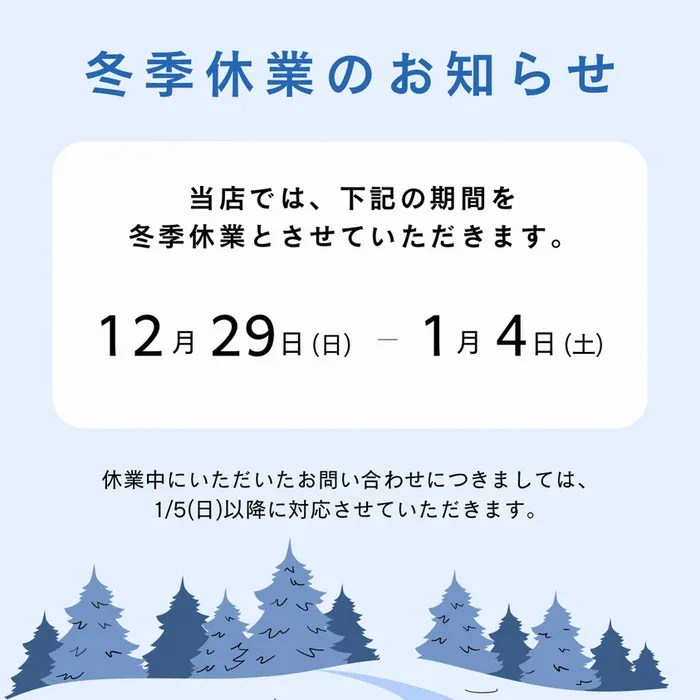 【土日月、空きあり！】児童発達支援スマイル玉造店【言語聴覚士による検査あります】/冬季休業・年末年始のご案内です🎍