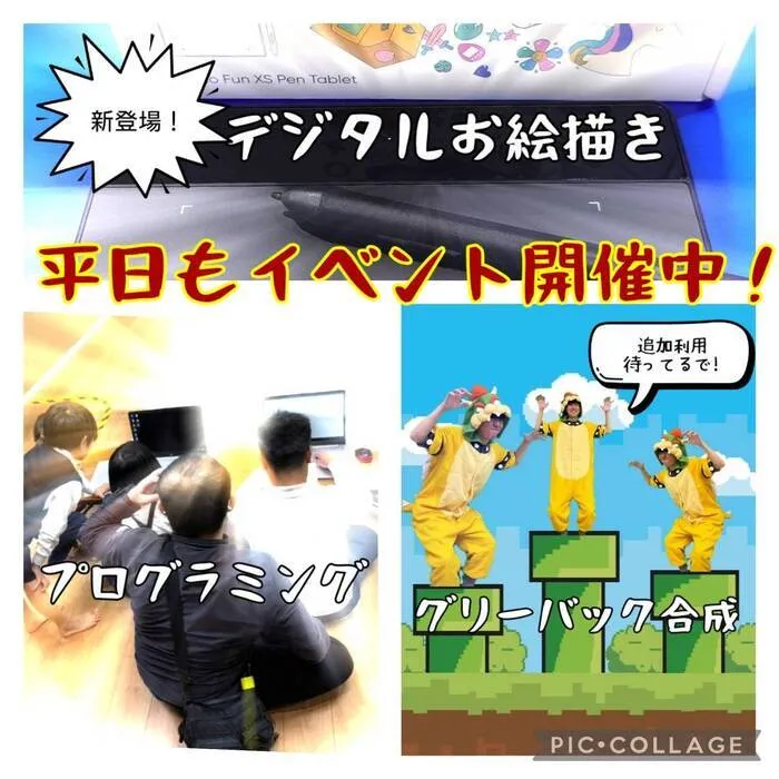 【土日祝、空きあり！】放課後等デイサービススマイル玉造店【デジタル機器を使ったイベント有】/イベントの様子