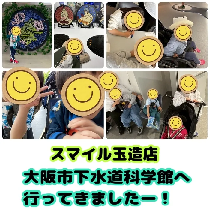 放課後等デイサービススマイル玉造店【言語聴覚士在籍】