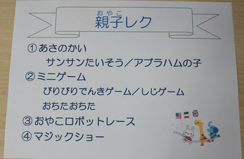 おもちゃ箱みさと/その他