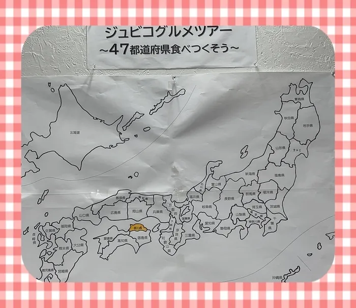 ジュビコテック/全都道府県を制覇しよう！！