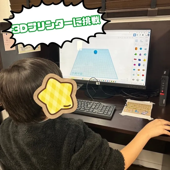 ジュビコテック/３Dプリンター💻️✨️