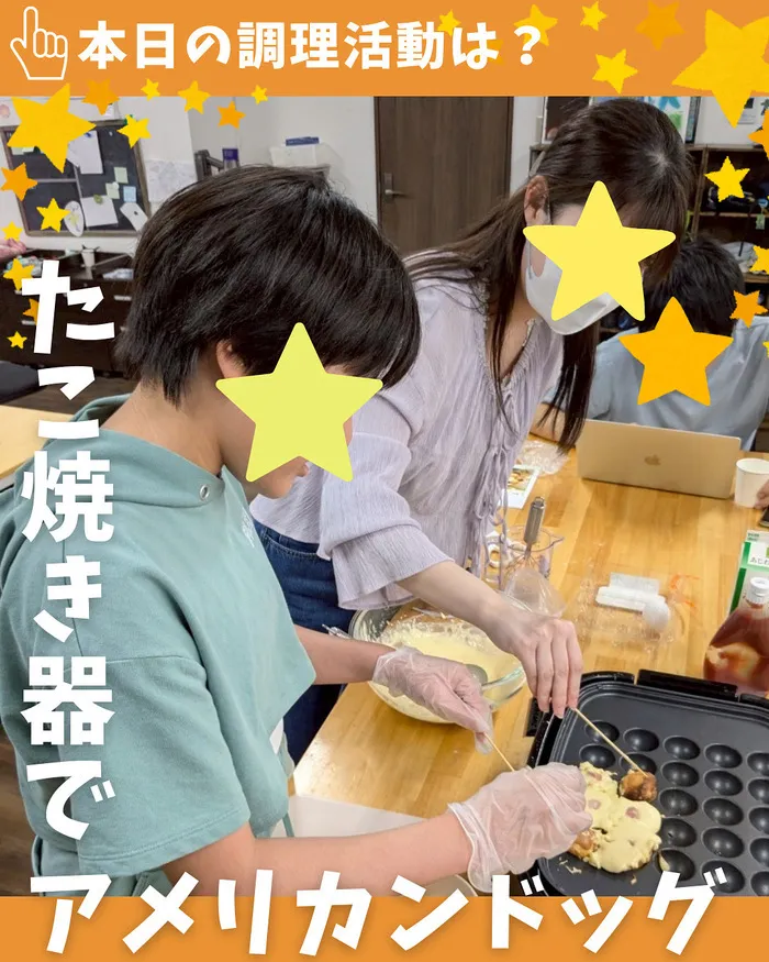 ジュビコテック/アメリカンドッグ