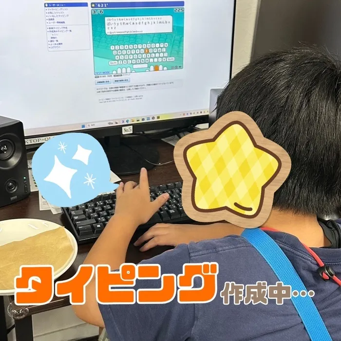 ジュビコテック/タイピングの制作💻️✨️