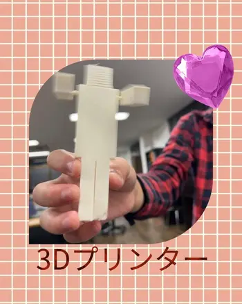 ジュビコテック/3Dプリンター