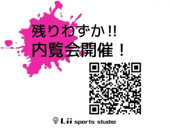 【運動療育・児童発達支援】 Lii sports studio御器所/QRコードから体験会ご参加を！