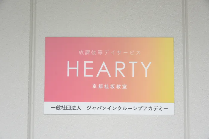 HEARTYのテーマ「いろとりどりの未来を描こう！」