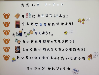 放課後等デイサービスはぐぽん小幡/設備
